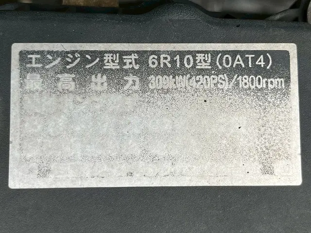 三菱 スーパーグレート QPG-FP64VER(未入力/関係無)の写真40