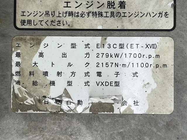 日野 プロフィア QPG-FR1EXEG(6x2)の写真42