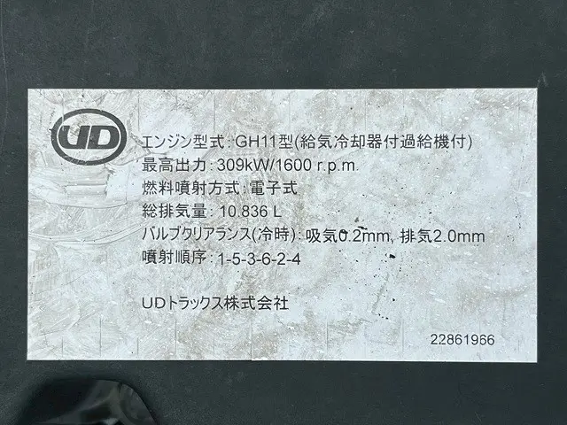 UD クオン 2PG-GK5AAB(未入力/関係無)の写真38