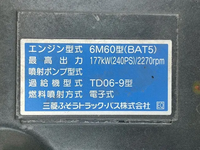 三菱 ファイター 2KG-FK65F(未入力/関係無)の写真42