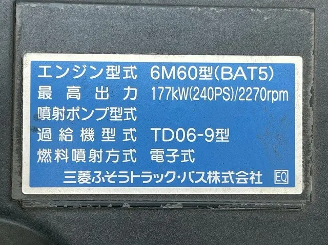 三菱 ファイター 2KG-FK65F(未入力/関係無)の写真43