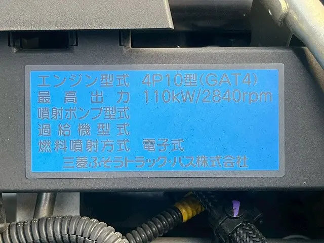 三菱 キャンター TPG-FEB50(未入力/関係無)の写真43