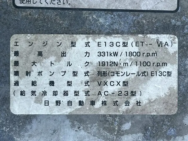 日野 プロフィア KS-SH1EDJG(未入力/関係無)の写真41