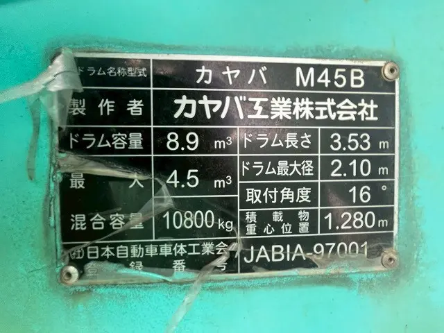 いすゞ フォワード QDG-FVZ34U2(6x4)の写真19