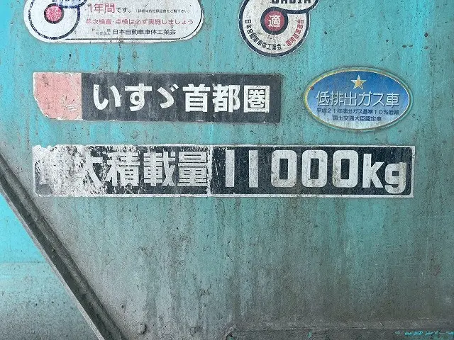 いすゞ フォワード QDG-FVZ34U2(6x4)の写真20