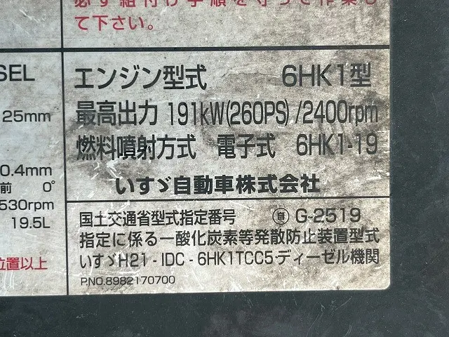 いすゞ フォワード QDG-FVZ34U2(6x4)の写真41