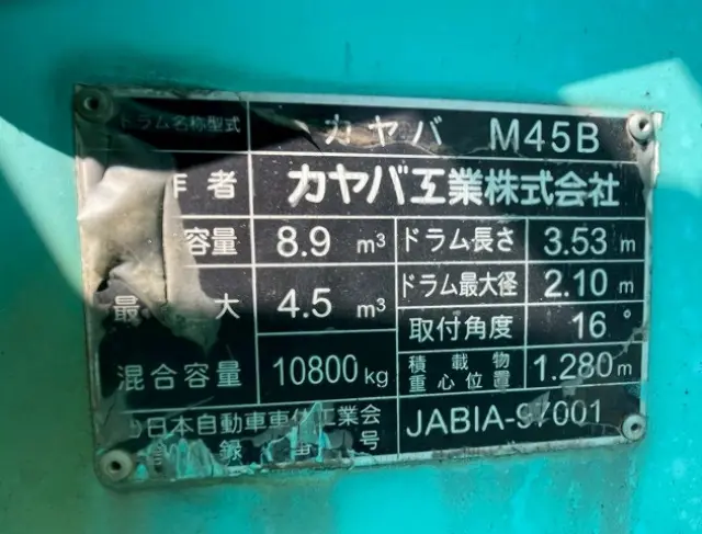 いすゞ フォワード QDG-FVZ34U2(6x4)の写真21