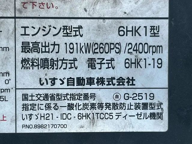 いすゞ フォワード QDG-FVZ34U2(6x4)の写真43