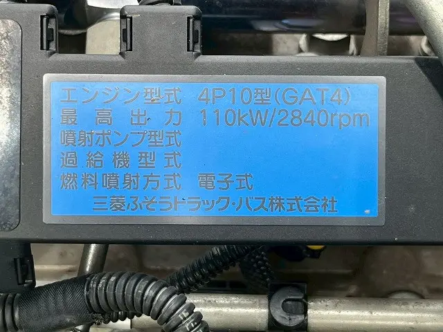 三菱 キャンター TPG-FBA60(未入力/関係無)の写真43