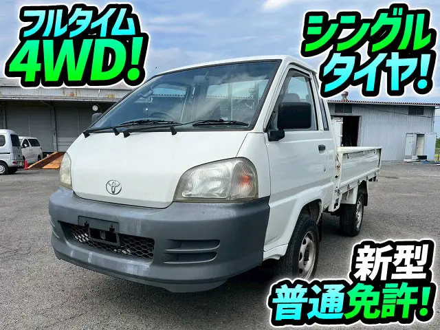H15-タウンエース・平ボディ★フルタイム4WD！★シングルタイヤ！★|トヨタ タウンエーストラック GK-KM80(4WD)の写真1