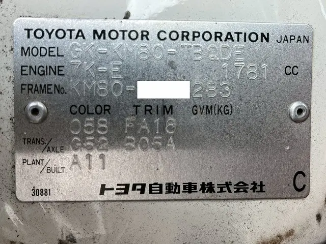 トヨタ タウンエーストラック GK-KM80(4WD)の写真36