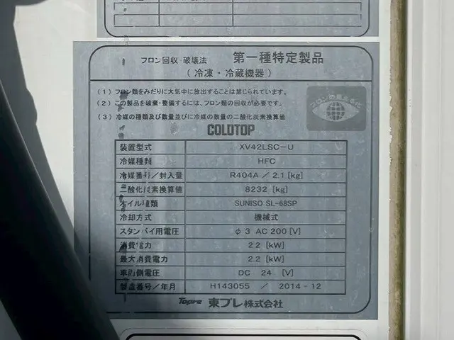 いすゞ エルフ TKG-NPR85AN(未入力/関係無)の写真16