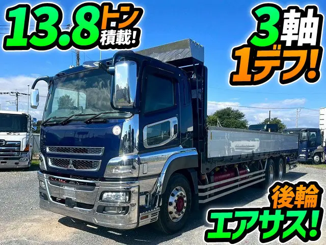 ★H26-スーパーグレート・アルミブロック★13.8トン積載！★3軸1デフ！★★|三菱 スーパーグレート QKG-FU54VZ(6x2)の写真1