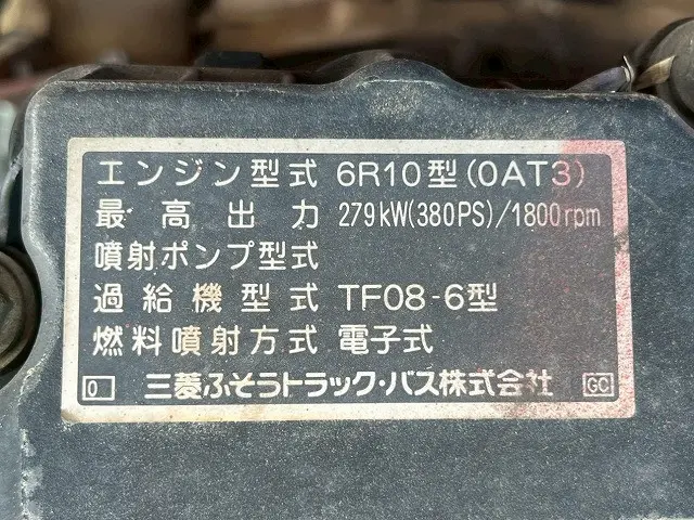 三菱 スーパーグレート QKG-FU54VZ(6x2)の写真43