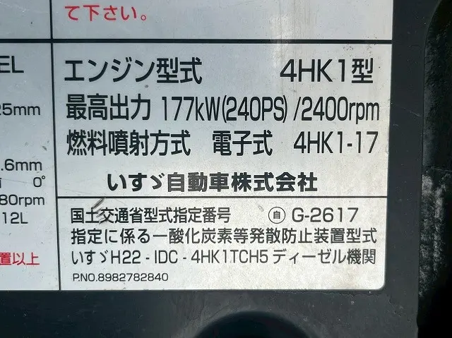 いすゞ フォワード TKG-FRR90T2(未入力/関係無)の写真42