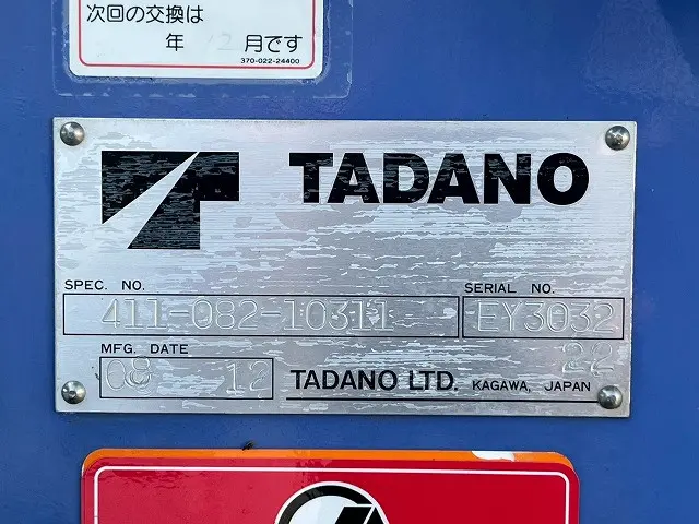 いすゞ エルフ BDG-NPR85AR(未入力/関係無)の写真18