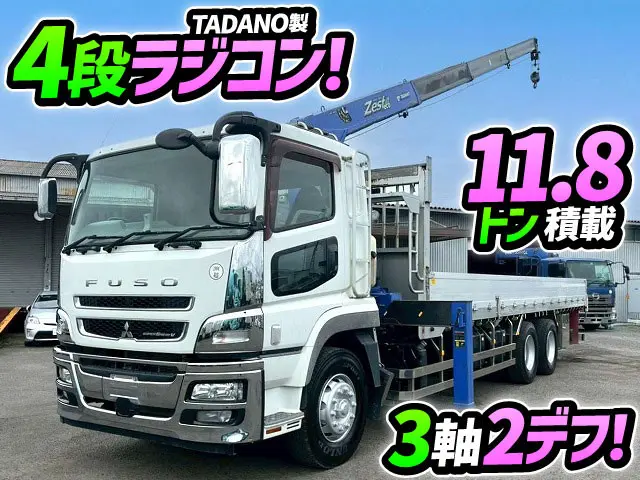H29-スーパーグレート・4段クレーン★TADANO製・4段ラジコン！★3軸2デフ！！★|三菱 スーパーグレート QPG-FV60VZ(6x4)の写真1