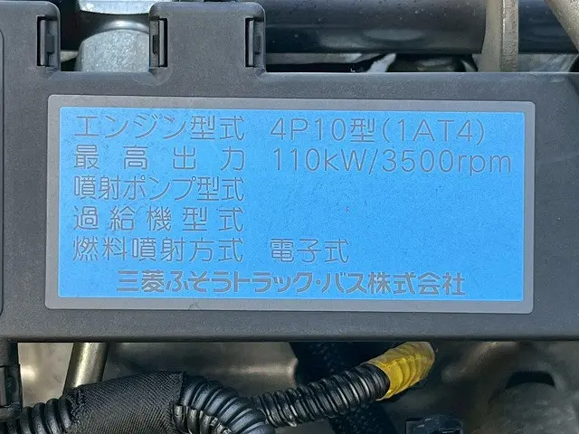 三菱 キャンター TKG-FEA50(未入力/関係無)の写真42