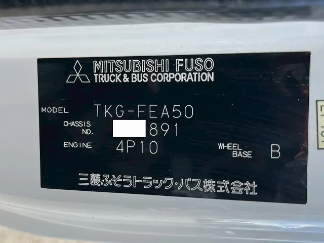 三菱 キャンター TKG-FEA50(未入力/関係無)の写真49