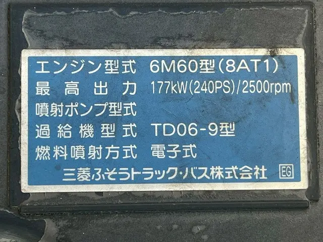 三菱 ファイター LKG-FK65FZ(未入力/関係無)の写真42