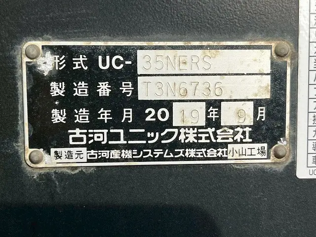 いすゞ エルフ 2RG-NPR88AN(未入力/関係無)の写真16