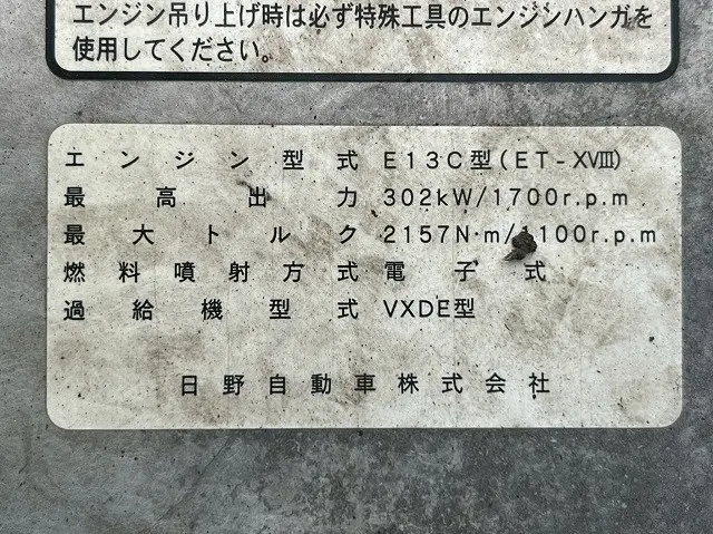 日野 プロフィア QPG-SH1EDDG(未入力/関係無)の写真41