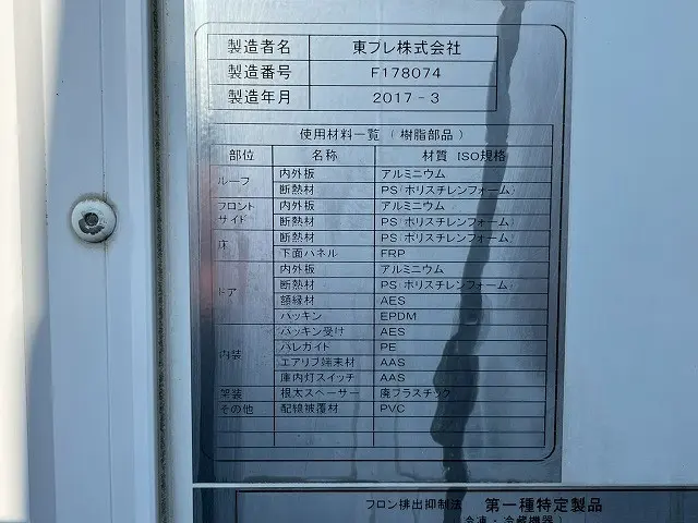 三菱 キャンター TPG-FBA50(未入力/関係無)の写真16