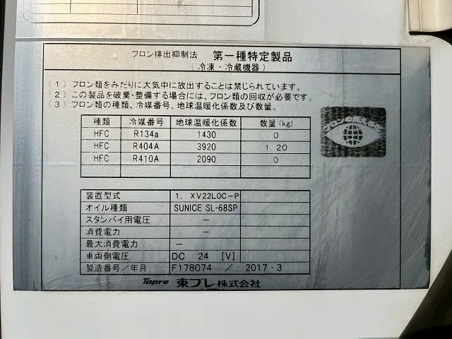 三菱 キャンター TPG-FBA50(未入力/関係無)の写真17