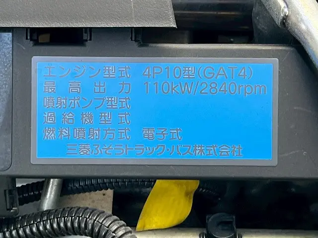 三菱 キャンター TPG-FBA50(未入力/関係無)の写真42