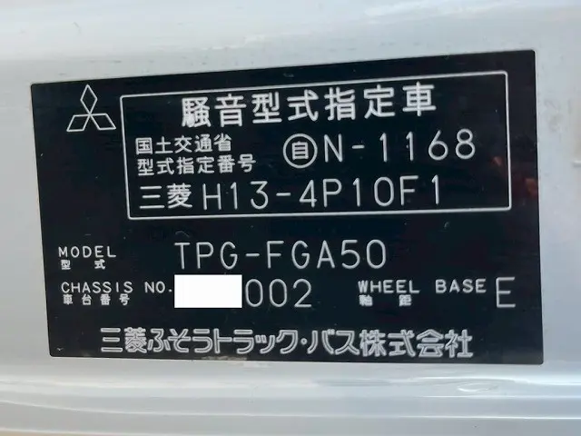 三菱 キャンター TPG-FGA50(4WD)の写真49