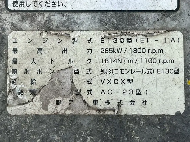 日野 プロフィア KS-FR1EVJA(6x2)の写真40