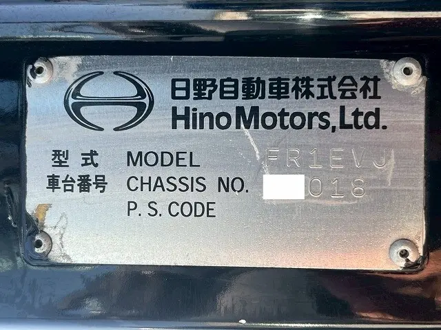日野 プロフィア KS-FR1EVJA(6x2)の写真49