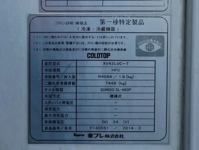 日野 レンジャー TKG-FC9JKAG(未入力/関係無)の写真14