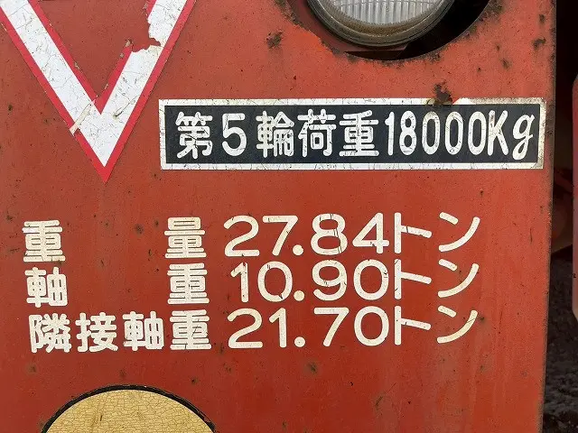 三菱 スーパーグレート QKG-FV60VJR改(6x4)の写真19