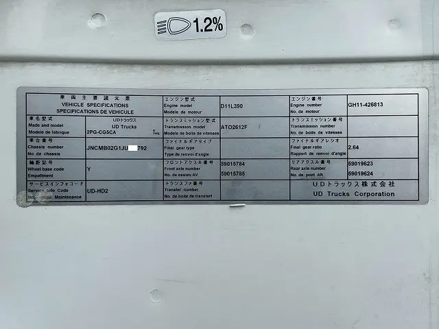 ＵＤ クオン 2PG-CG5CA(8x4)の写真49