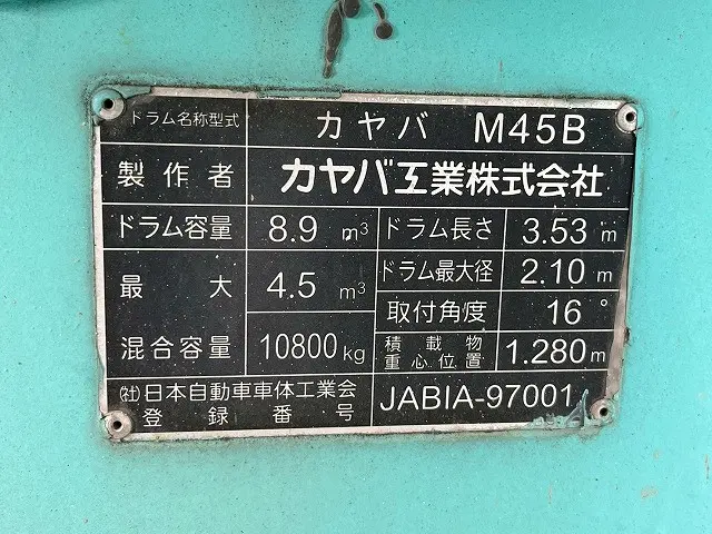 ＵＤ コンドル QDG-PW39L(6x4)の写真18