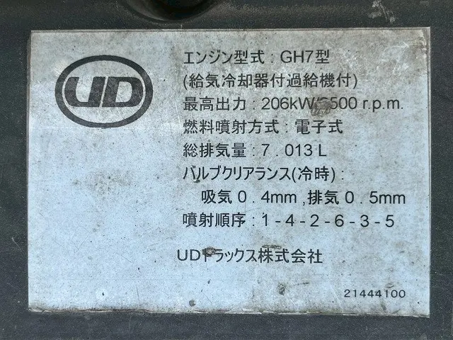ＵＤ コンドル QDG-PW39L(6x4)の写真43