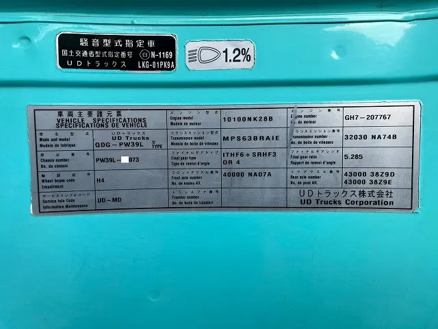 ＵＤ コンドル QDG-PW39L(6x4)の写真49