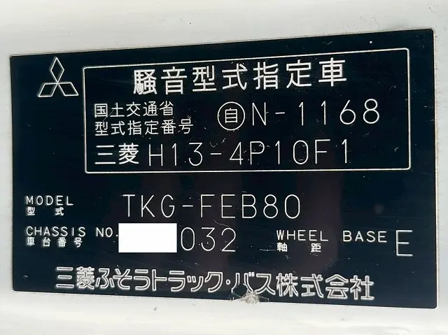 三菱 キャンター TKG-FEB80(未入力/関係無)の写真49