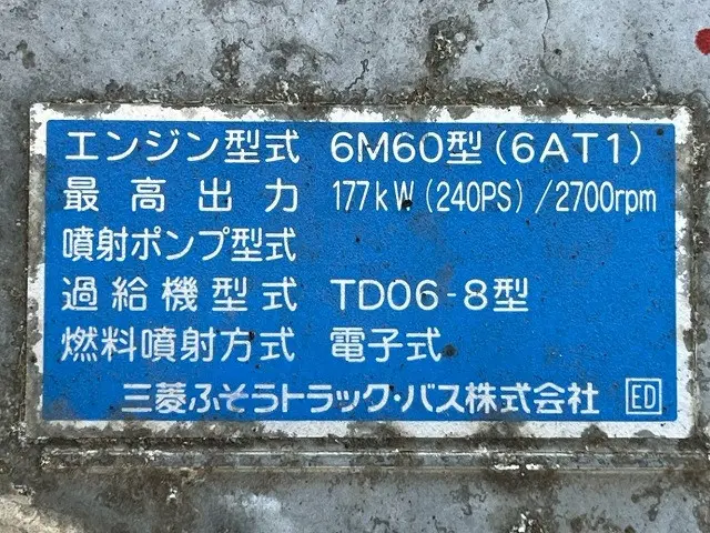 三菱 ファイター PDG-FK61F(未入力/関係無)の写真43