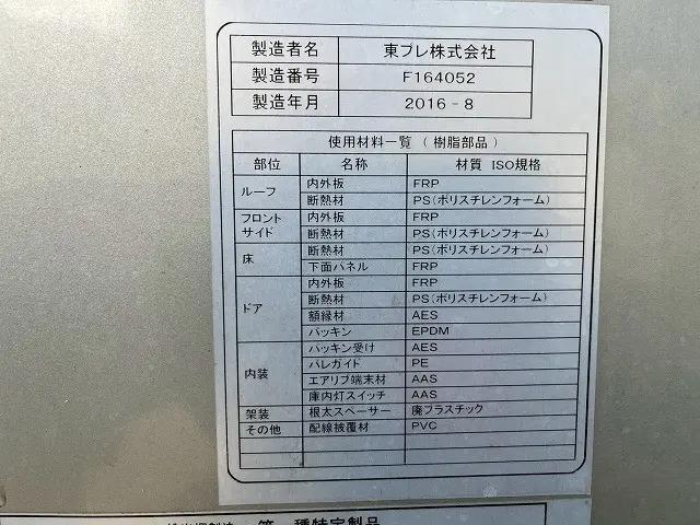 いすゞ エルフ TRG-NMR85AN(未入力/関係無)の写真16