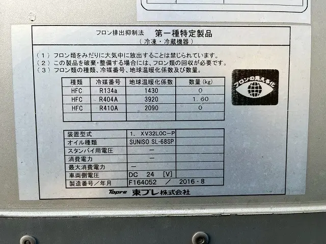 いすゞ エルフ TRG-NMR85AN(未入力/関係無)の写真17