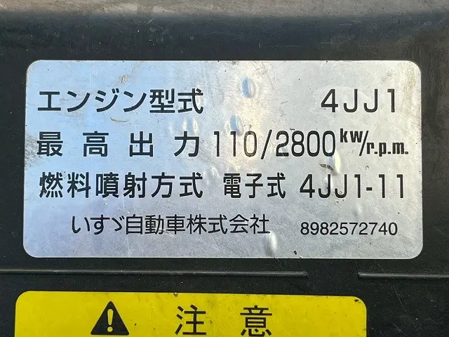 いすゞ エルフ TRG-NMR85AN(未入力/関係無)の写真42