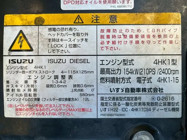 いすゞ フォワード TKG-FRR90S2(未入力/関係無)の写真42