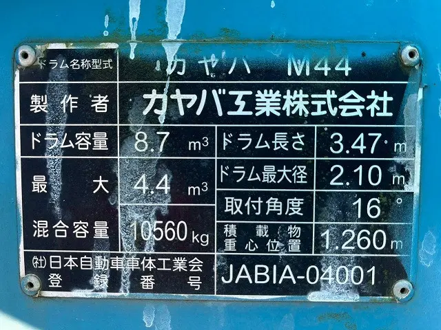 日野 プロフィア QKG-FS1AKAA(6x4)の写真16