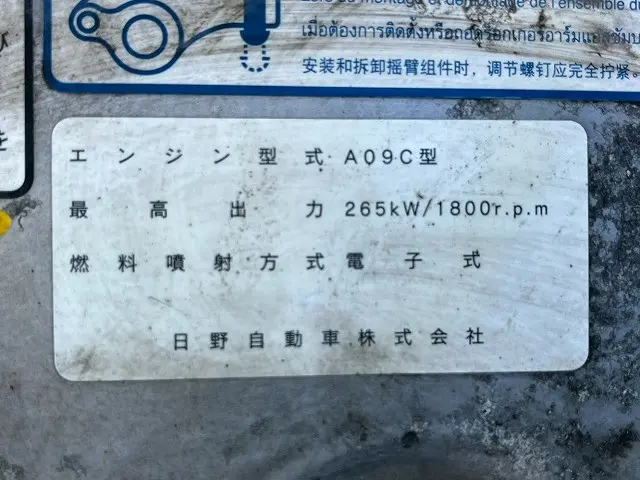 日野 プロフィア QKG-FS1AKAA(6x4)の写真42