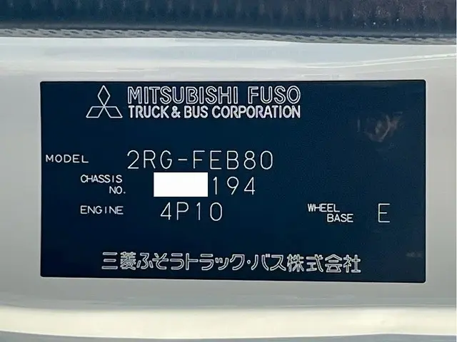 三菱 キャンター 2RG-FEB80(未入力/関係無)の写真49