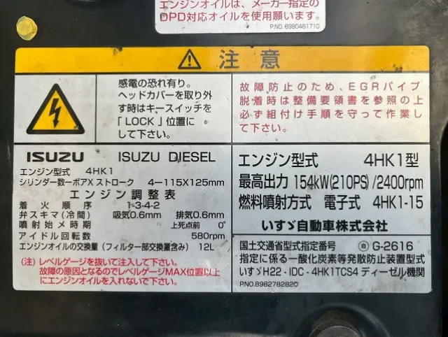 いすゞ フォワード TKG-FRR90S2(未入力/関係無)の写真42