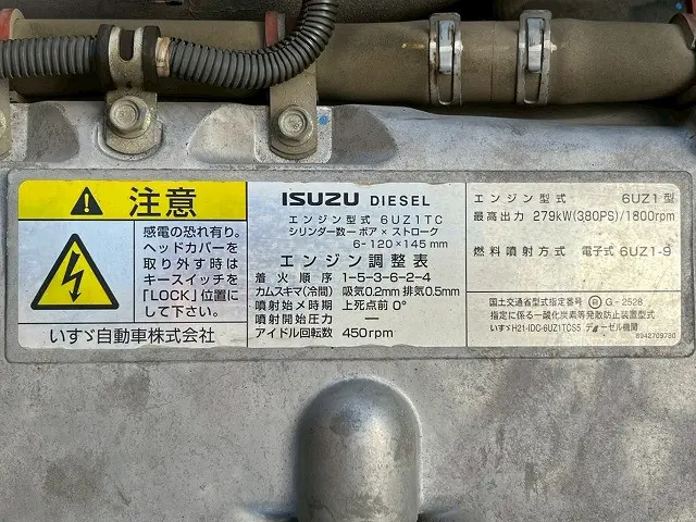 いすゞ ギガ QKG-CYJ77A(8x4)の写真43