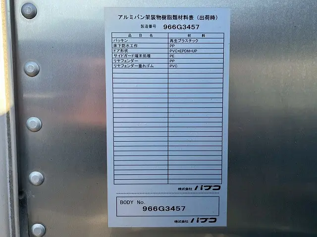 三菱 キャンター TPG-FEA50(未入力/関係無)の写真17